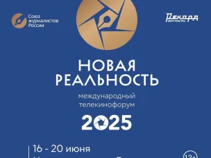 Международный телекинофорум «Новая реальность» соберет в Нижнем Новгороде журналистов, режиссеров и операторов со всей страны
